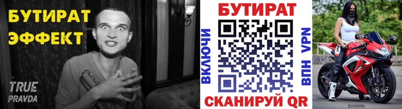 Купить закладки Мончегорск БУТИРАТ оксана