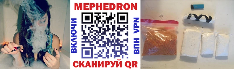 Меф mephedrone  Купить  Мончегорск 