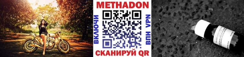Метадон мёд  Купить закладки  Мончегорск 